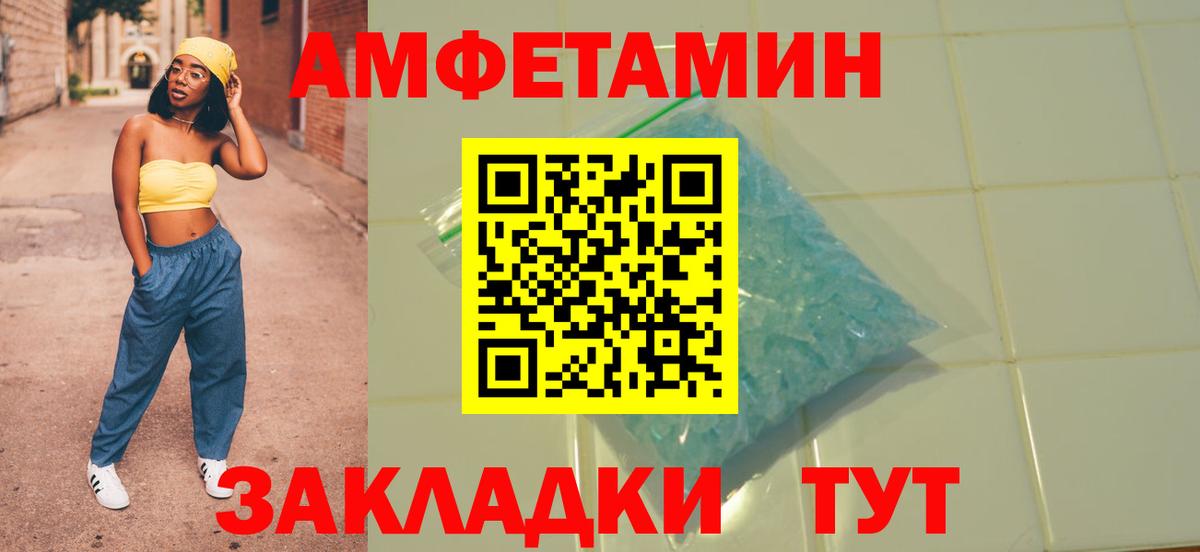 Амфетамин 98% Псков