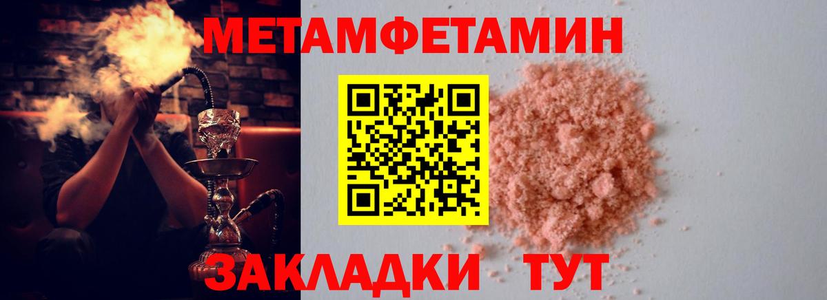 АМФЕТАМИН 97%  Вход с VPN  Псков 