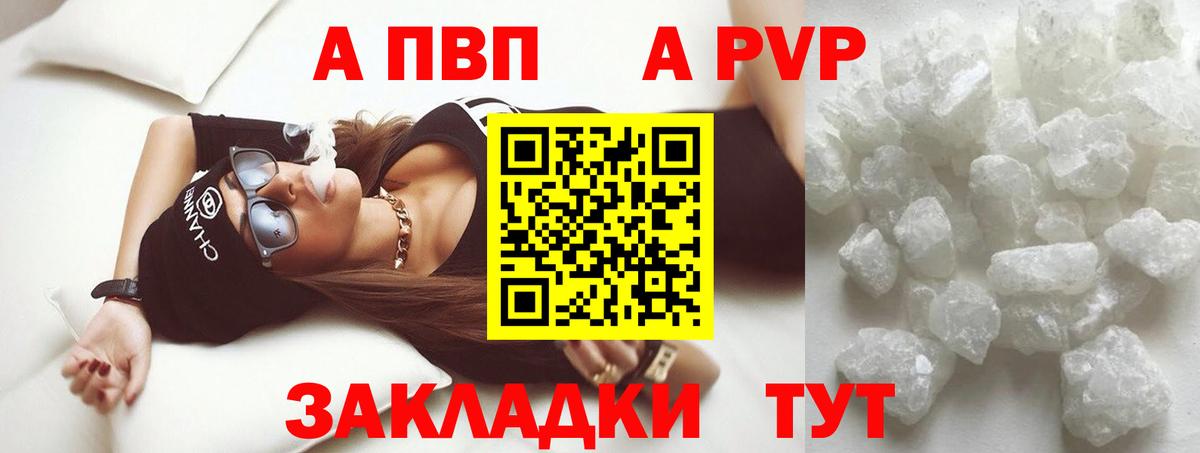 Alpha PVP СК  А ПВП  А ПВП крисы CK  Вход с VPN  Псков  A PVP СК КРИС 
