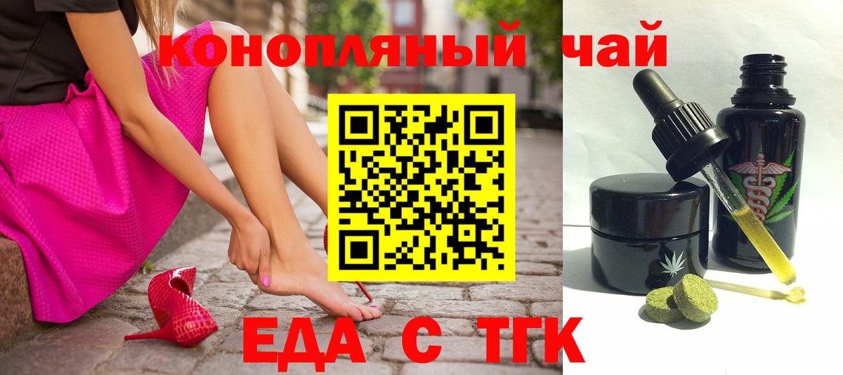 Псков  Cannafood марихуана  Вход с VPN 