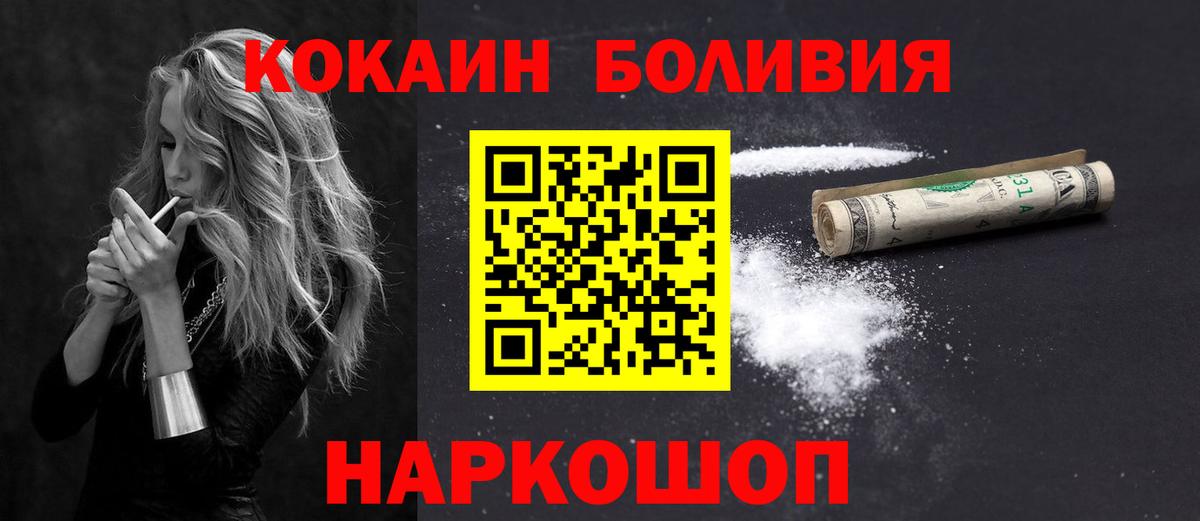 COCAIN  Кокаин FishScale  Вход с VPN  Псков 