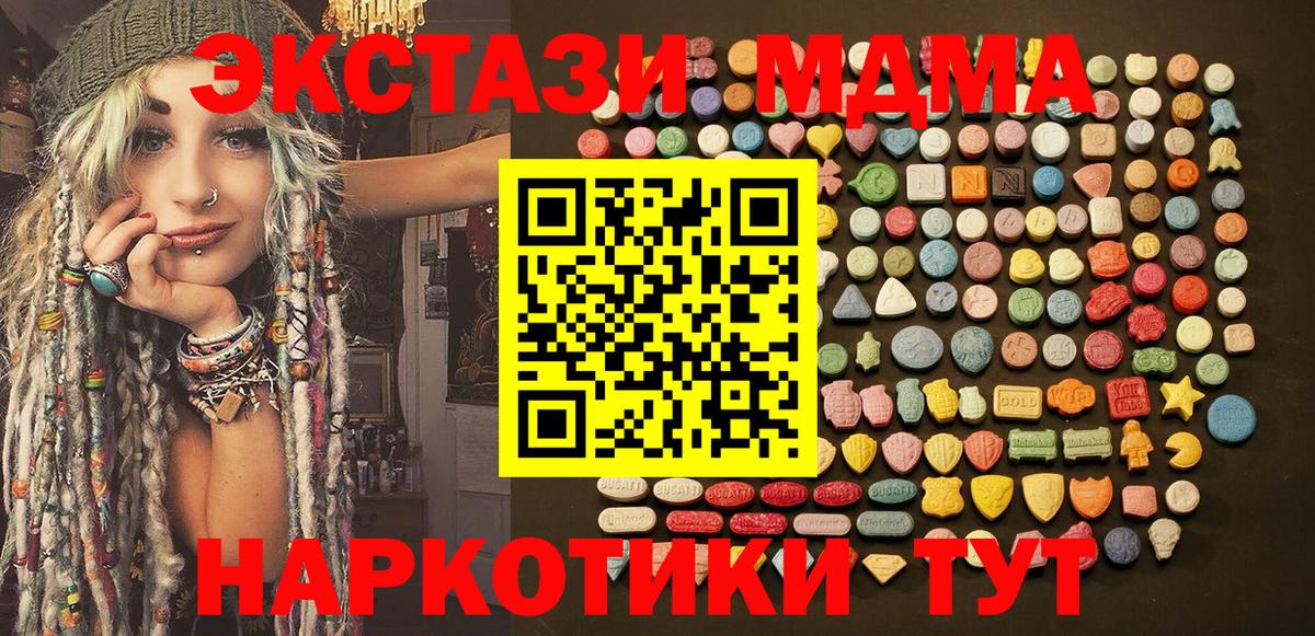 Ecstasy DUBAI  ЭКСТАЗИ  Псков  Вход с VPN  ЭКСТАЗИ 280мг 
