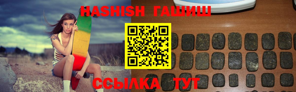 ГАШИШ Cannabis  наркошоп  Псков  Гашиш убойный  Вход с VPN 