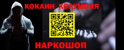 COCAINE Рузаевка