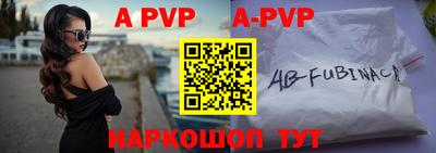 альфа пвп Рыбинск