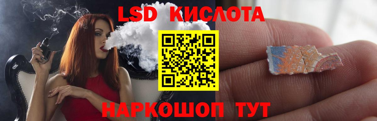 ЛСД экстази ecstasy Псков