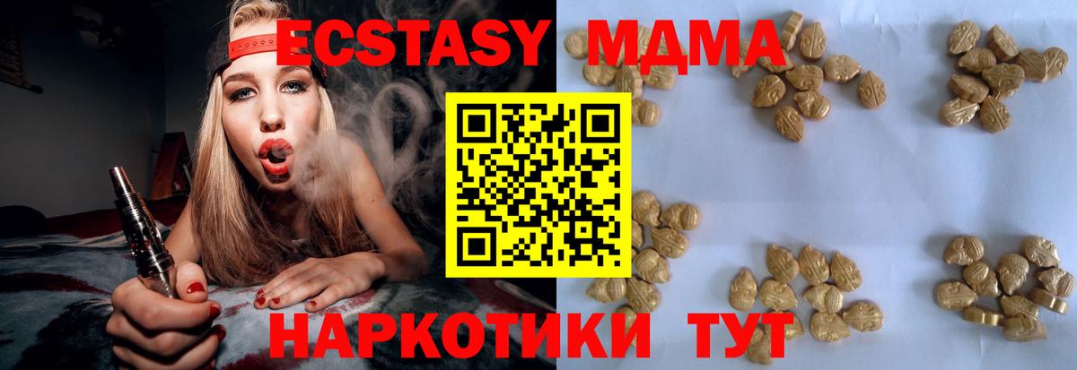 Псков  MDMA  Вход с VPN  МДМА crystal 