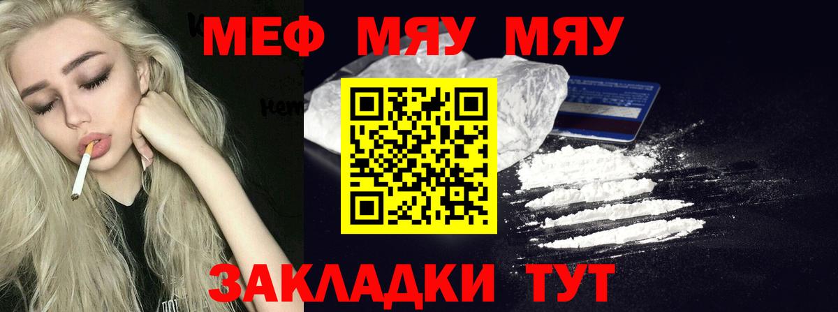 Псков  Меф  Мефедрон мука  Вход с VPN  ОМГ ОМГ ССЫЛКА  Меф 4 MMC 