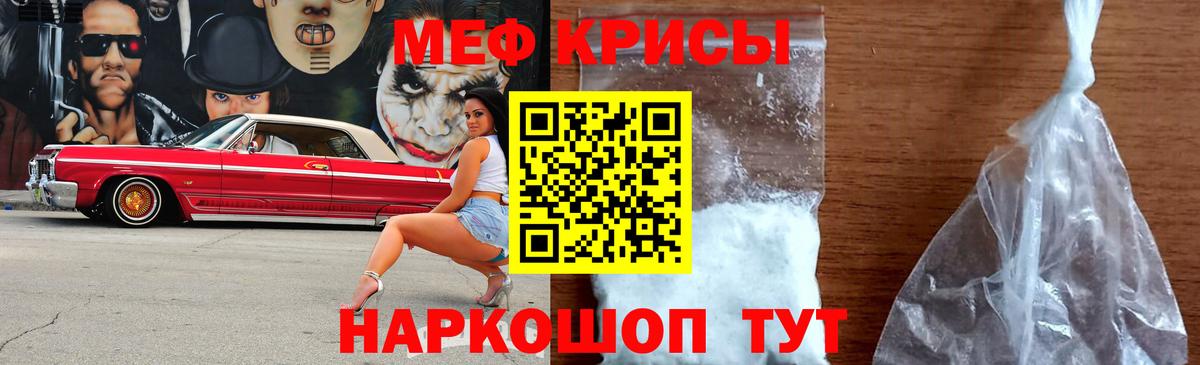 Мефедрон  Псков