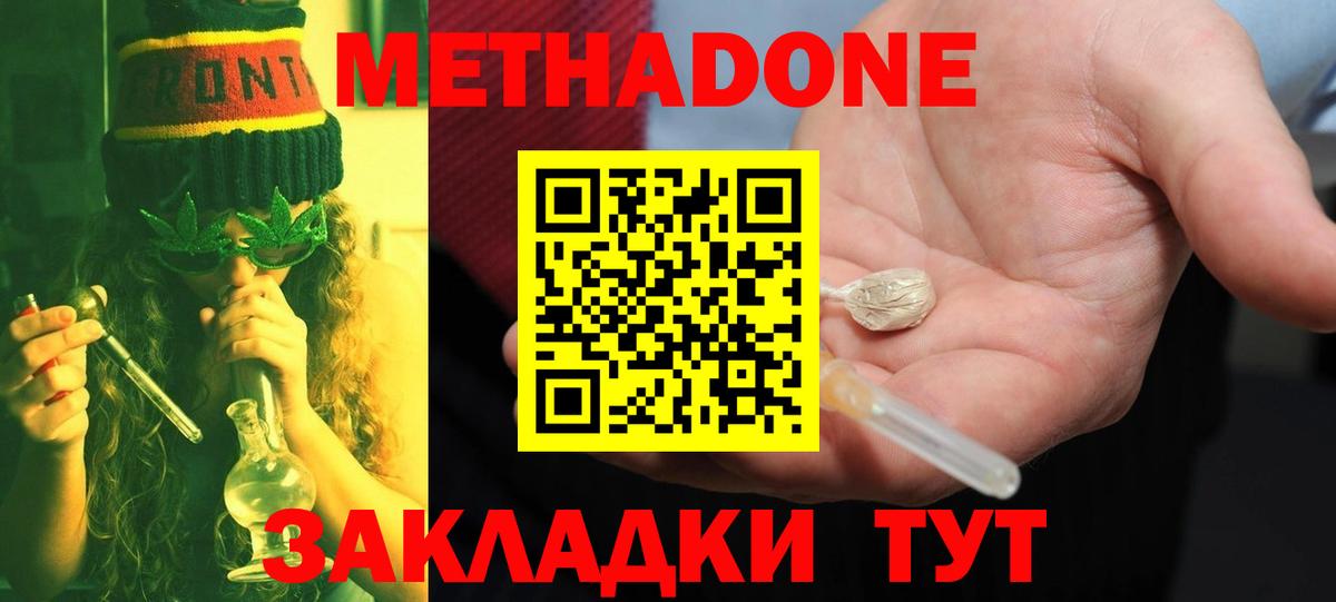 Метадон мёд  Метадон VHQ  Вход с VPN  Псков 