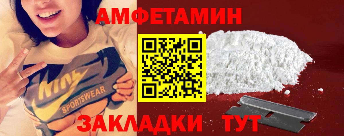 Метамфетамин пудра Псков